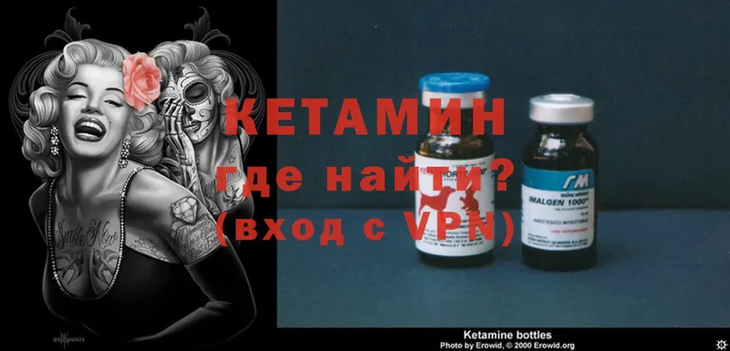 КЕТАМИН ketamine  Бирюч 