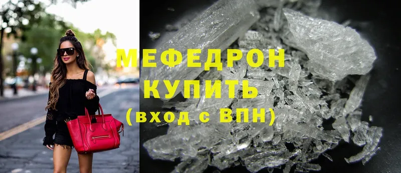 МЯУ-МЯУ mephedrone  ОМГ ОМГ зеркало  Бирюч 